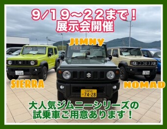 ☆シルバーウィークはスズキアリーナ武雄店へ☆